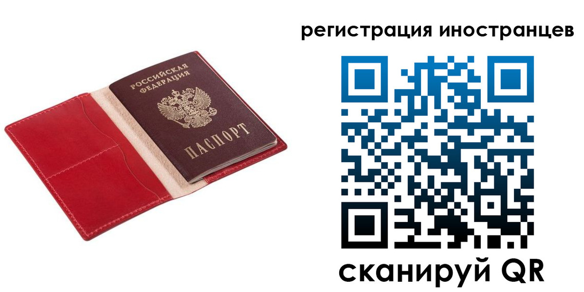 прописка от собственника в Калаче-на-Дону