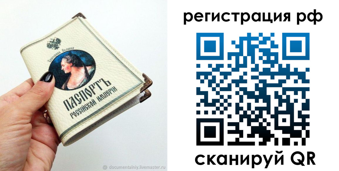 временная регистрация адрес в Калаче-на-Дону