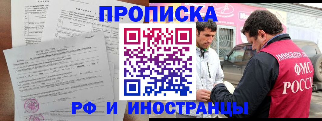 временная регистрация гарантия в Калаче-на-Дону