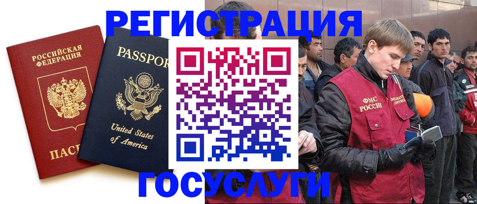 прописка для работы в Калаче-на-Дону