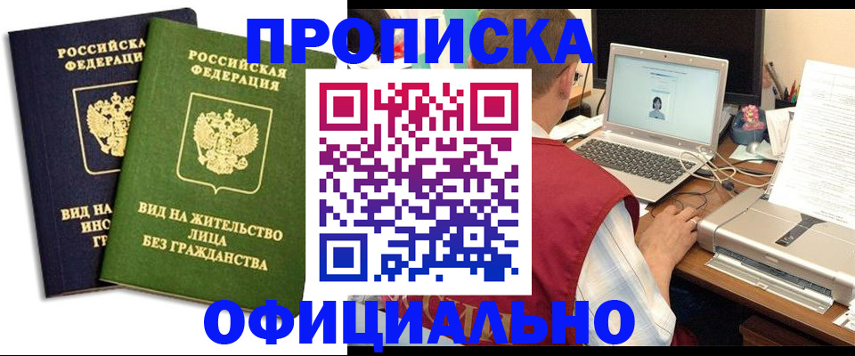 регистрация в Калаче-на-Дону